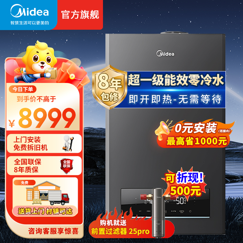 美的(Midea)双变频省气一级能效冷凝式增压零冷水燃气壁挂炉天然气供暖 地暖采暖锅炉 LL1PBD28-R53PRO