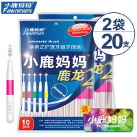 小鹿妈妈(FAWN MUM)牙缝刷齿间隙刷正畸矫正牙刷I型鹿龙2牙间刷0.8mm20支(赠随身盒)