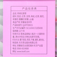 [内含10小袋]安徽天方茶叶100g传统红颜八宝茶 内含枸杞 菊花 玫瑰 甘草 山楂 陈皮等