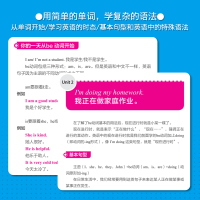 每天30分钟学英语语法 简单方法学英语语法 零基础英语语法入门自学书籍 初高中英语法书英语语法大全新思维语法大全学习书籍