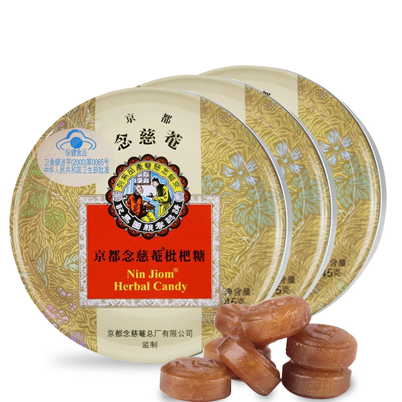 京都念慈菴枇杷糖 泰国珍宝*2盒