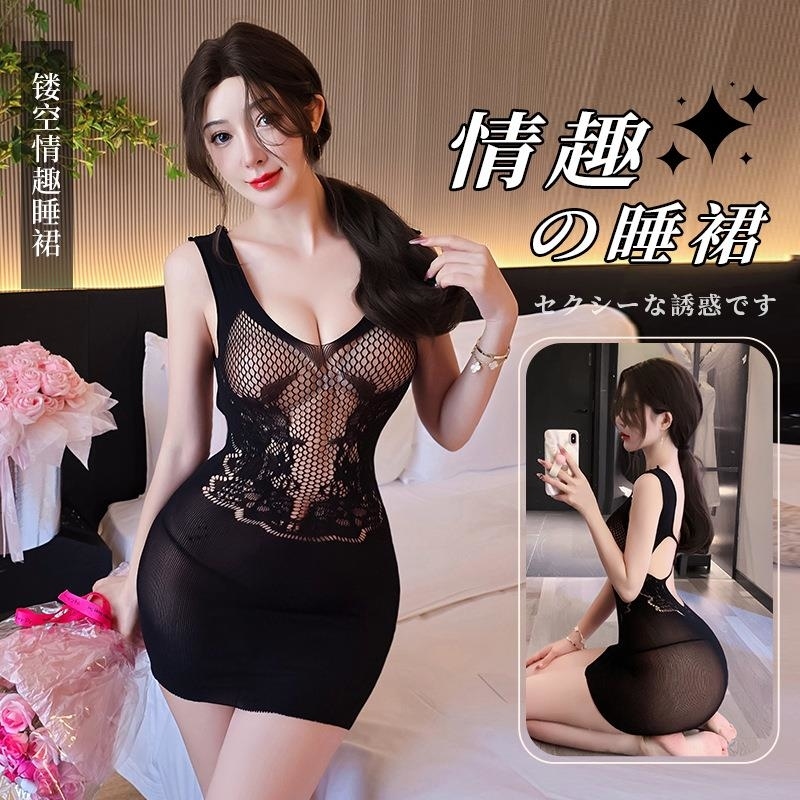 长夜漫漫情趣内衣欧美跨境外贸性感网衣镂空包臀裙吊带睡裙女5351 黑色 精装(80-140斤)