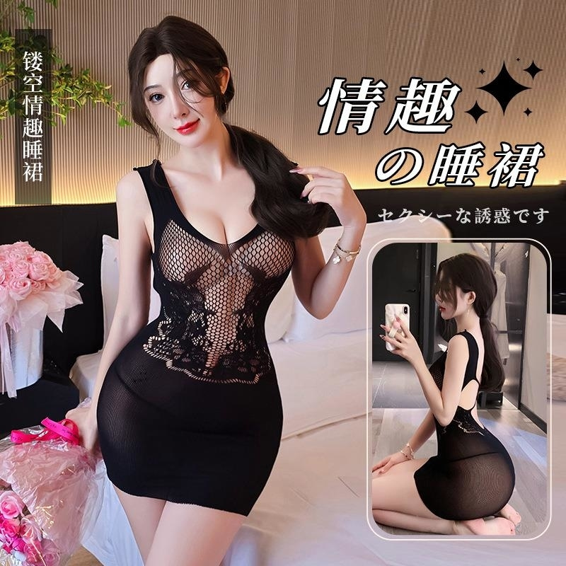 长夜漫漫情趣内衣欧美跨境外贸性感网衣镂空包臀裙吊带睡裙女5351