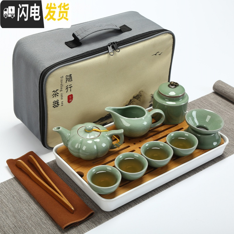 三维工匠旅行功夫茶具套装日式快客一壶四杯4人户外便携包家用陶瓷小茶杯 新12件套哥窑粉青尊享壶套装