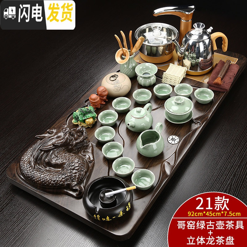 三维工匠家用全自动电磁炉紫砂功夫茶具套装陶瓷茶壶茶杯实木茶盘茶台 全自动哥窑立体龙套装