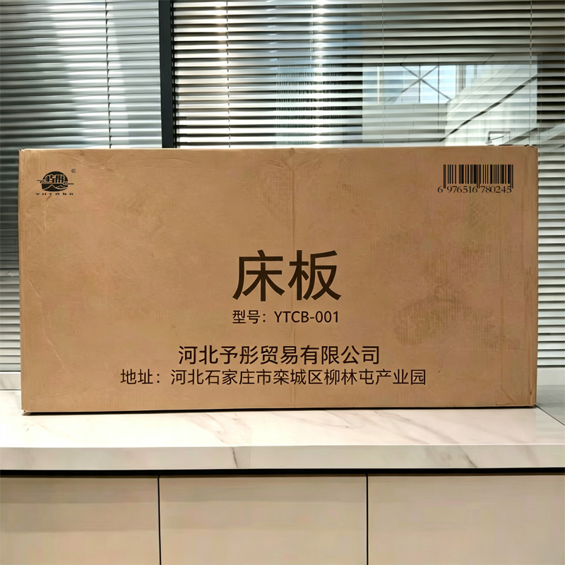 屿彤床板YTCB-001/张高清大图