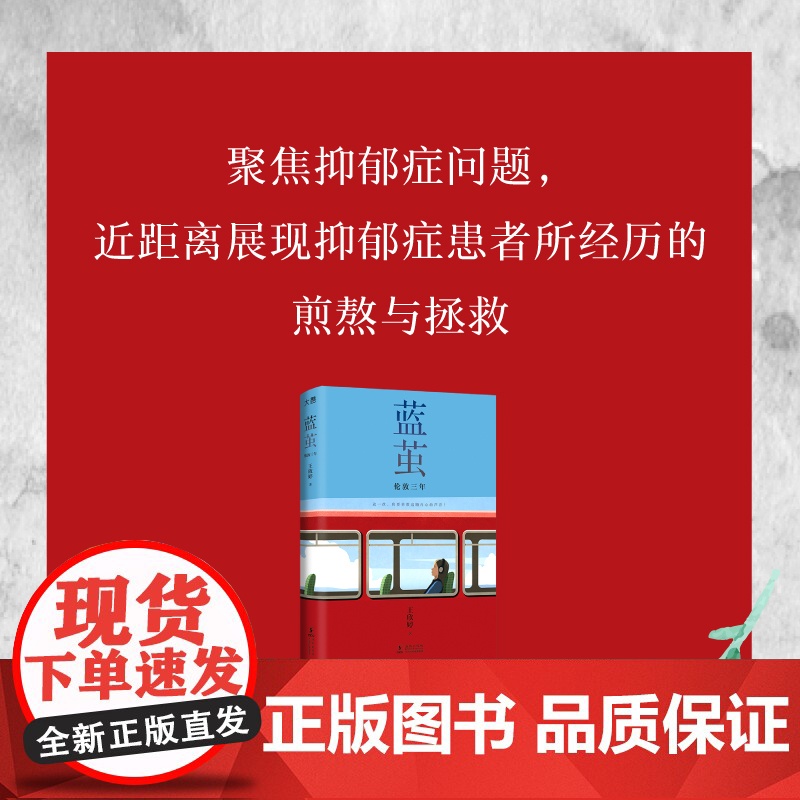 [新东方店]蓝茧:伦敦三年 当代大学生青春成长实录小说 俞敏洪作序 千禧年后新一代文科留学生诉说追梦青春高清大图