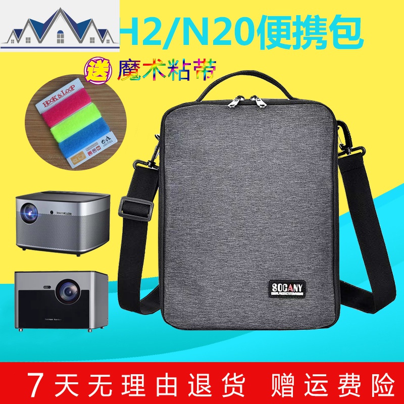 极米h1/h2/h3/n20/Z5/Z8X收纳包坚果J7s/J9/米家投影仪加厚便携包 三维工匠高清大图