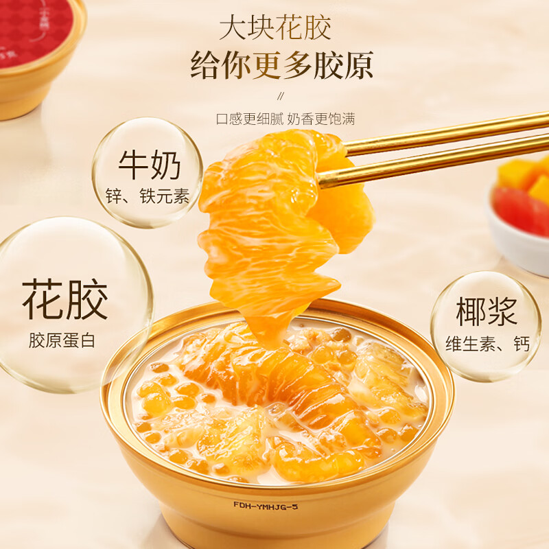 [福东海]杨枝甘露花胶990克(165克x6碗)/盒高清大图