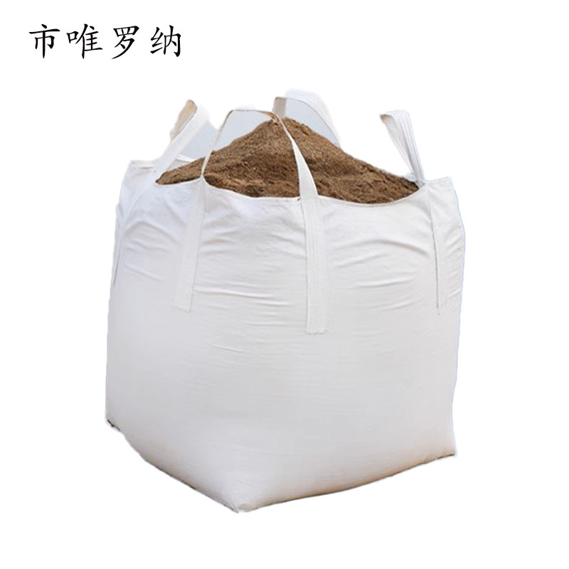 市唯罗纳吨包90*90*100cm个高清大图