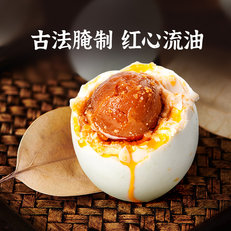 [苏鲜生推荐]雀淘 正宗熟制咸鸭蛋70g*20枚真空包装整箱新鲜鸭蛋农家冬天加热出油