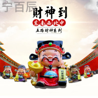 本田CR-V新奇骏长安CS35CS75汽车摆件五路财神小财神