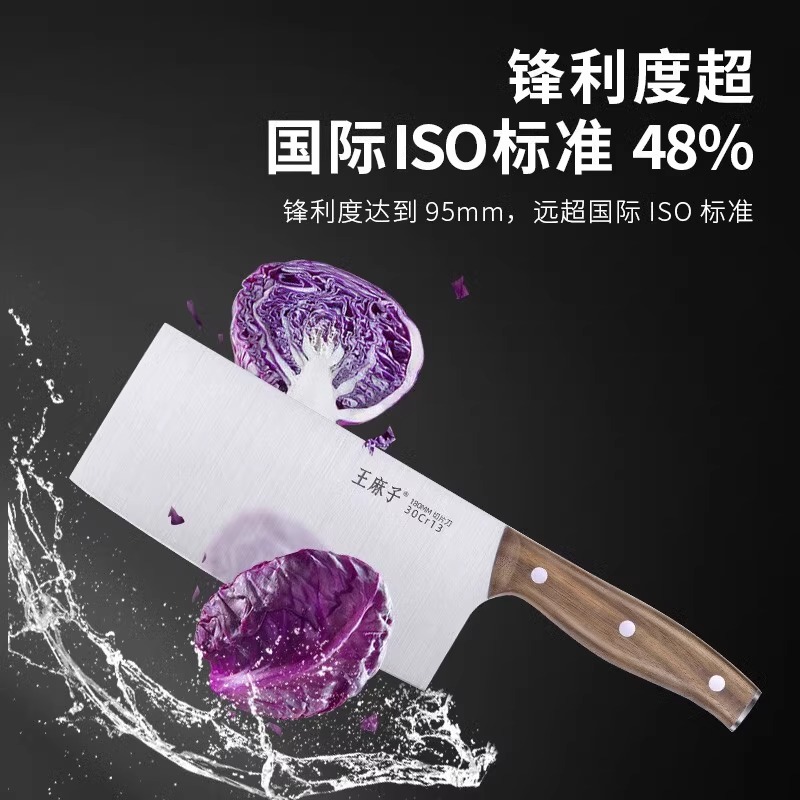 王麻子刀具厨房套装组合不锈钢菜刀家用切片切肉刀官方旗舰店8138高清大图