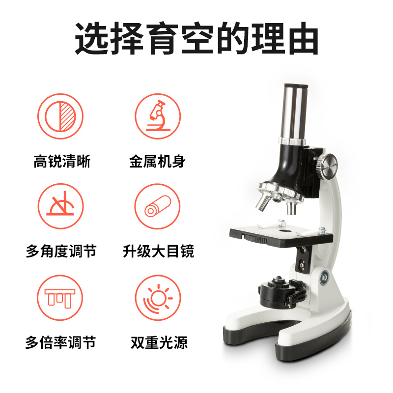 育空(UKON)儿童显微镜高倍1200倍中小学生专业高清生物检测便携光学实验套装普通望远镜