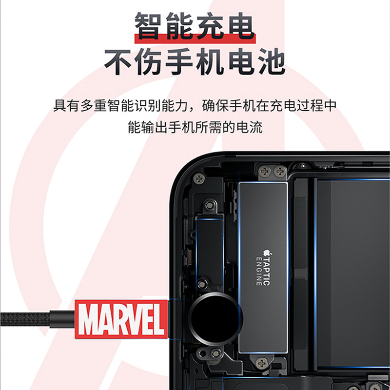 漫威type-c数据线安全快充安卓通用闪充1.2米加长Typec线iPhone冲电苹果充电线美队黑豹男款