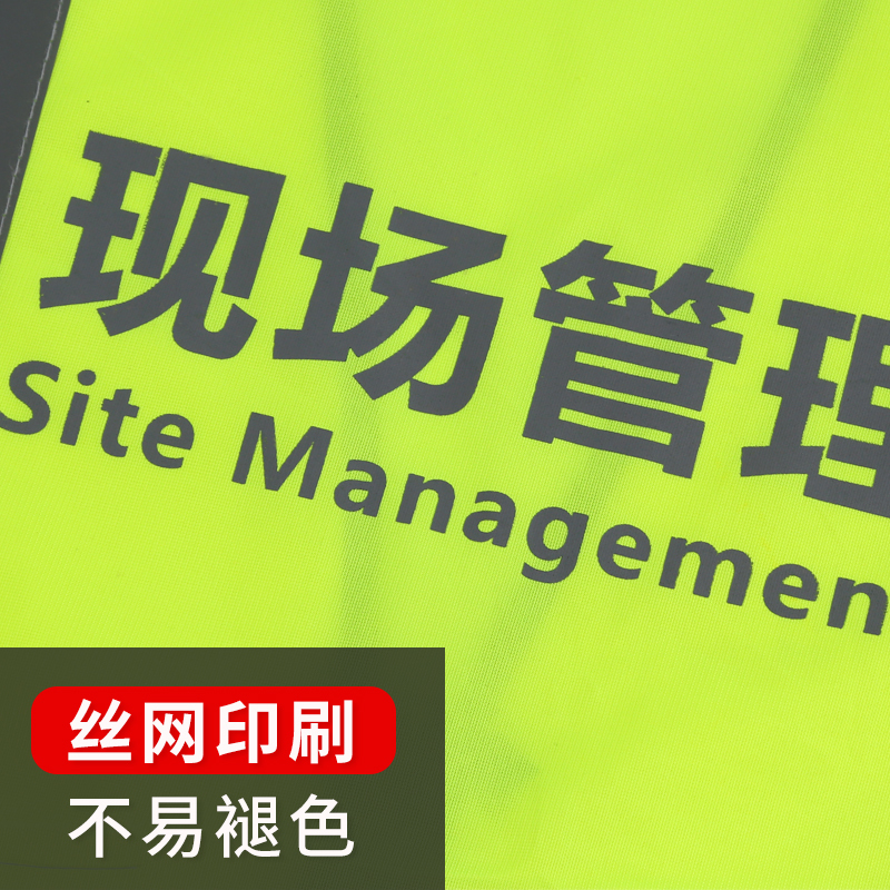 趣行 反光背心 拉链式反光衣 荧光黄绿色汽车交通安全警示马甲骑行安全服定制 现场管理SiteManagement