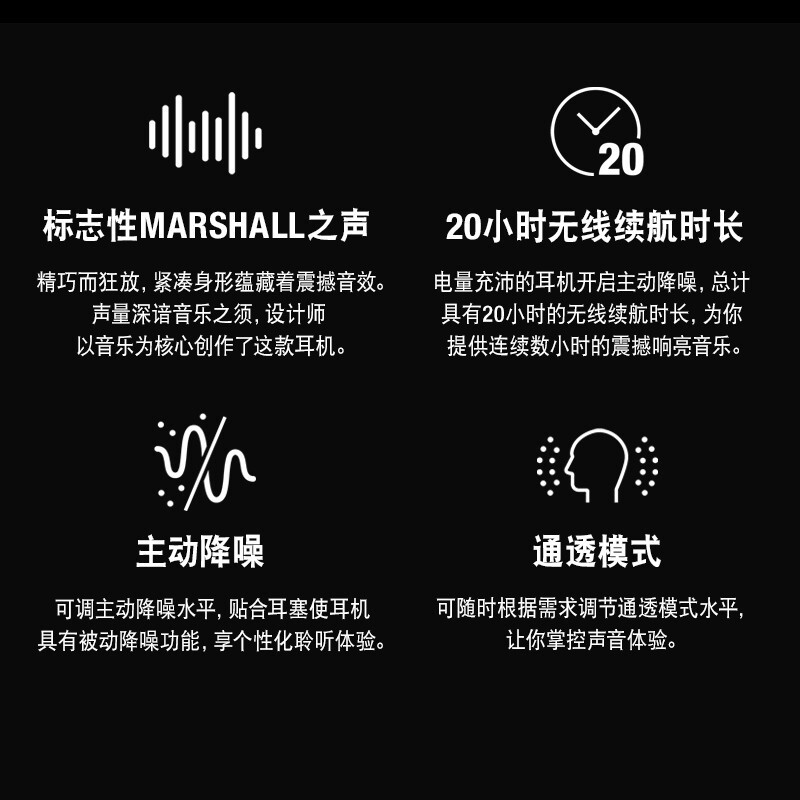 马歇尔(Marshall) MOTIF ANC耳机真无线主动降噪防水无线蓝牙耳麦 黑色