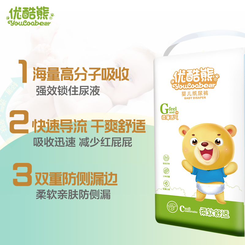 优酷熊乐享新生儿纸尿裤超薄透气S码50片(5kg以下)小号L XL XXL经济装男女宝宝通用婴儿尿不湿M