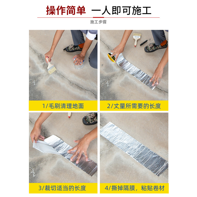 米塔尔 屋顶防水补漏材料丁基卷材强力堵漏神器 规格加厚方格铝100cm*5m/卷