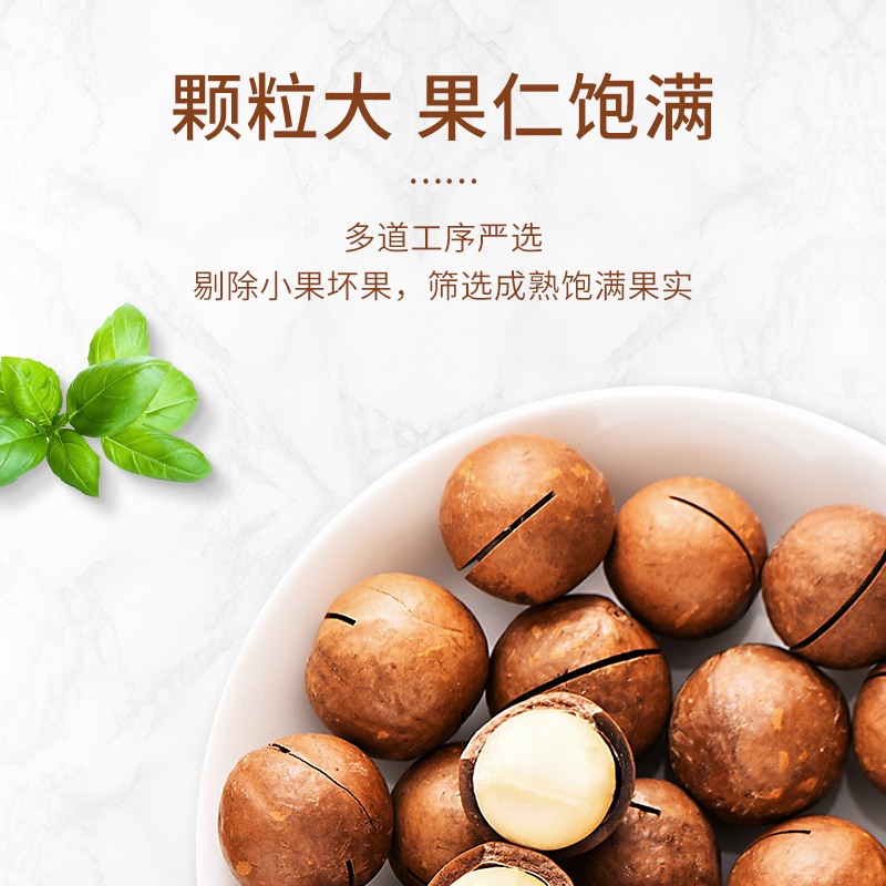 五个农民夏威夷果奶油味500g/罐高清大图
