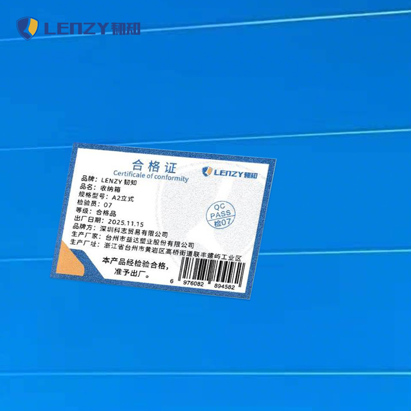 韧知 收纳箱 A2立式 个高清大图