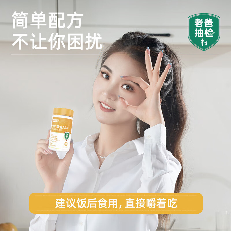 诺特兰德 DHA藻油ARA凝胶糖果0.8克*30粒/瓶 (无糖型)