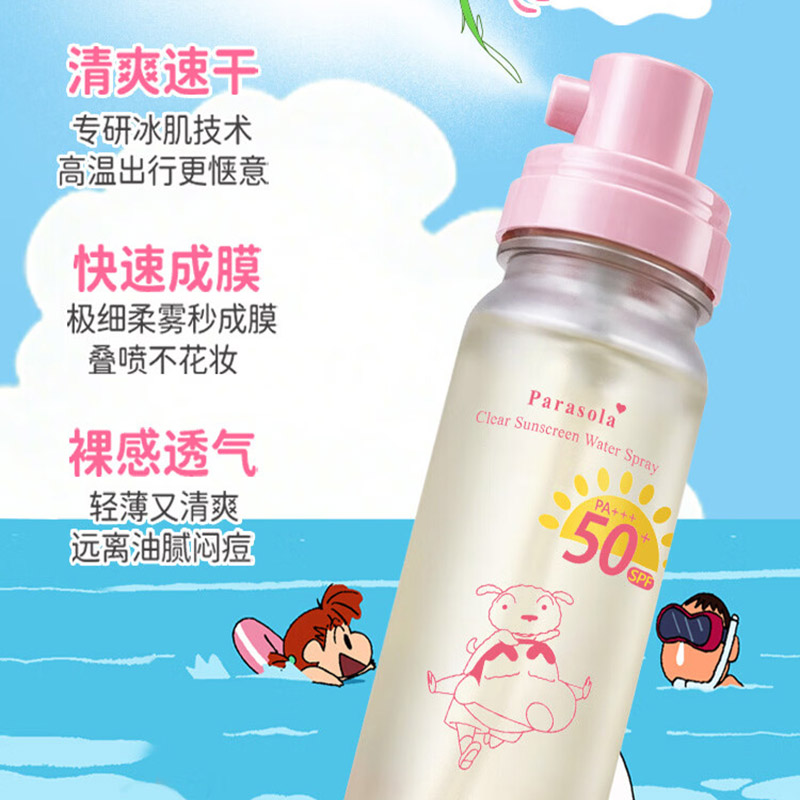 娜丽丝(Naris up) 防晒水喷雾90ml*2高倍防晒冰爽保湿补水喷雾防紫外线高清大图