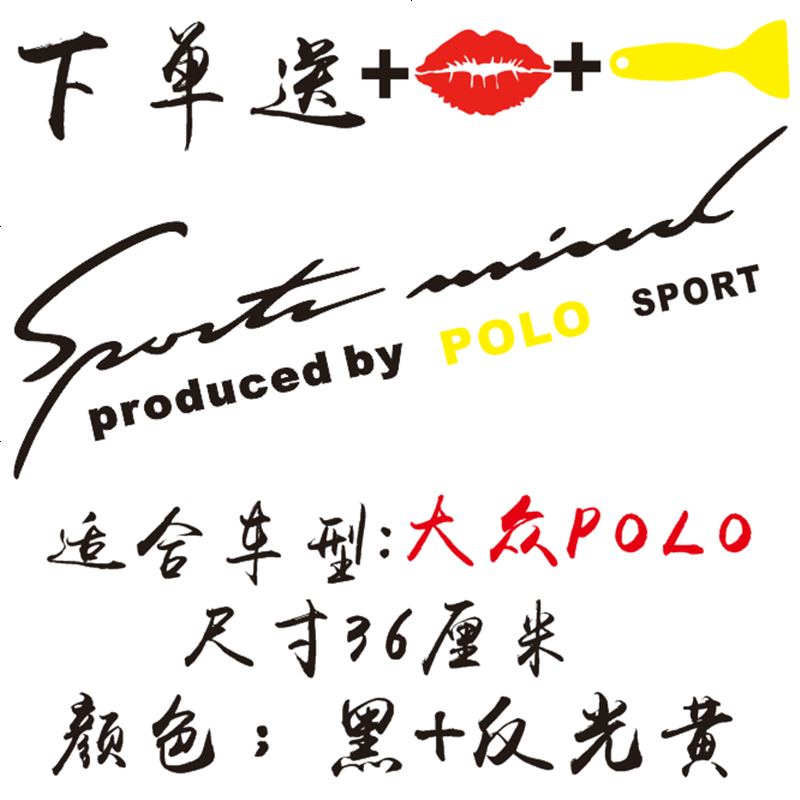 【补贴10%】专用于大众桑塔纳POL0蔚领CC灯眉贴纸汽车改装个性引擎盖装饰贴纸 POLO_黑+反光黄【嘴唇+刮板】