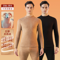 南极人中领保暖内衣男士套装加绒加厚东北抗寒零下40度秋衣秋裤冬 4XL165-180斤 中领黑色+深咖(500g/m巨厚羊羔绒)