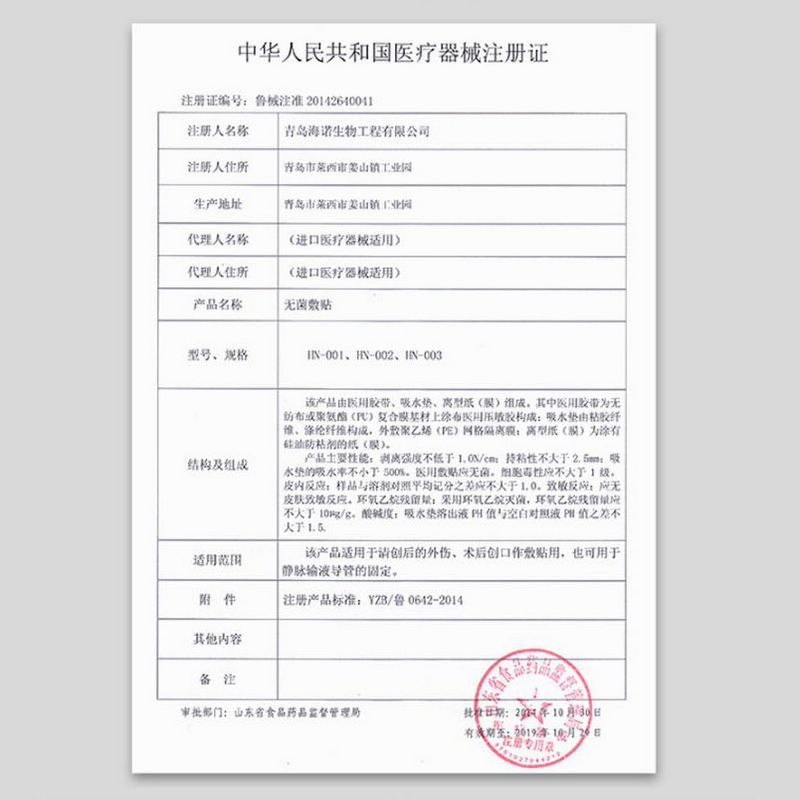 海氏海诺 40片装10*20cm无菌敷贴自粘式大号医用透气创可贴一次性伤口保护敷料贴高清大图