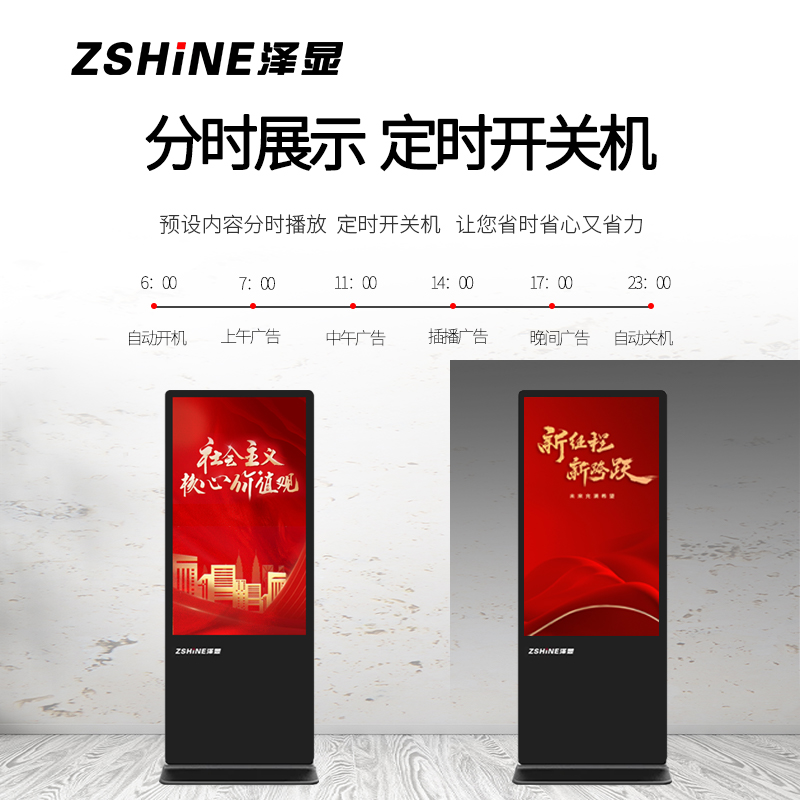 泽显(Zshine)55英寸高清立式广告机windows电脑款商务展示广告宣传数字标牌带分屏(非触控)LC-G55L高清大图