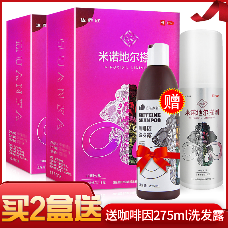达霏欣米诺地尔搽剂290ml瓶用于治疗脱发和斑秃治疗男性型秃发及斑秃