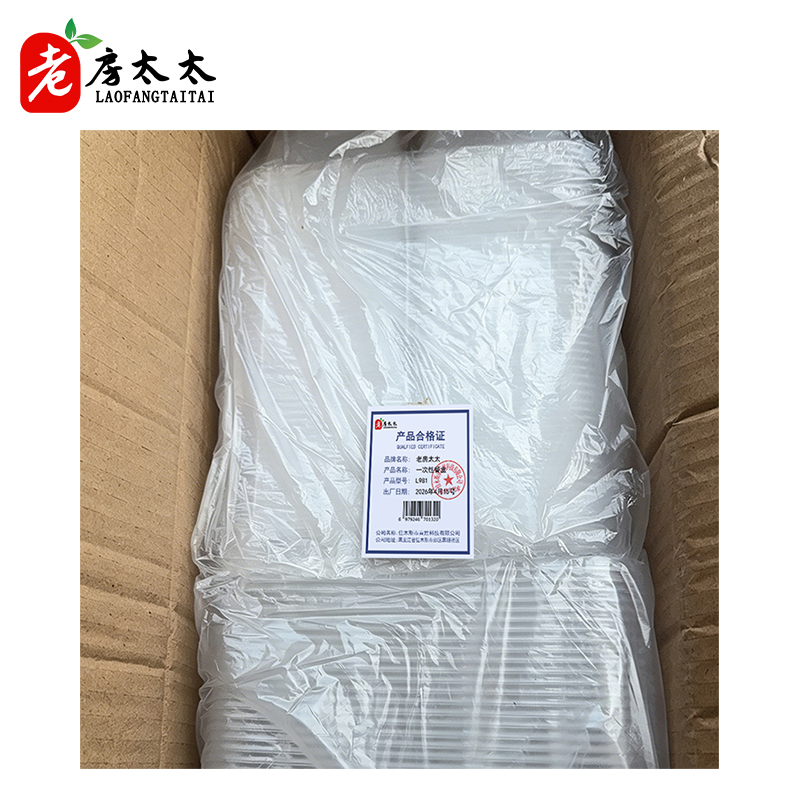 老房太太500ml一次性餐盒 L981 方两格透明带盖300套/箱高清大图