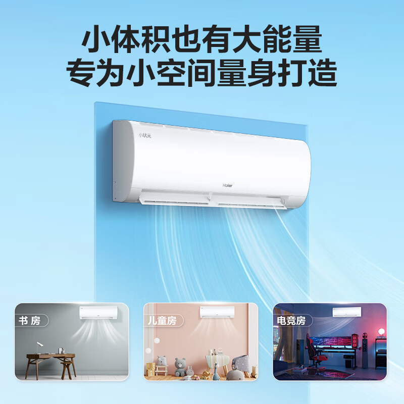 海尔空调小1匹 新1级能效 节能省电 自清洁 防直吹 健康舒适KFR-22GW/01PAA81U1家用空调套机高清大图