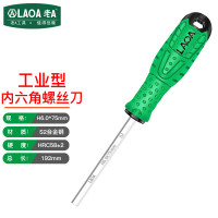 老A(LAOA)内六角螺丝刀平头螺丝批带磁性起子H6.0*75mmLA618H60