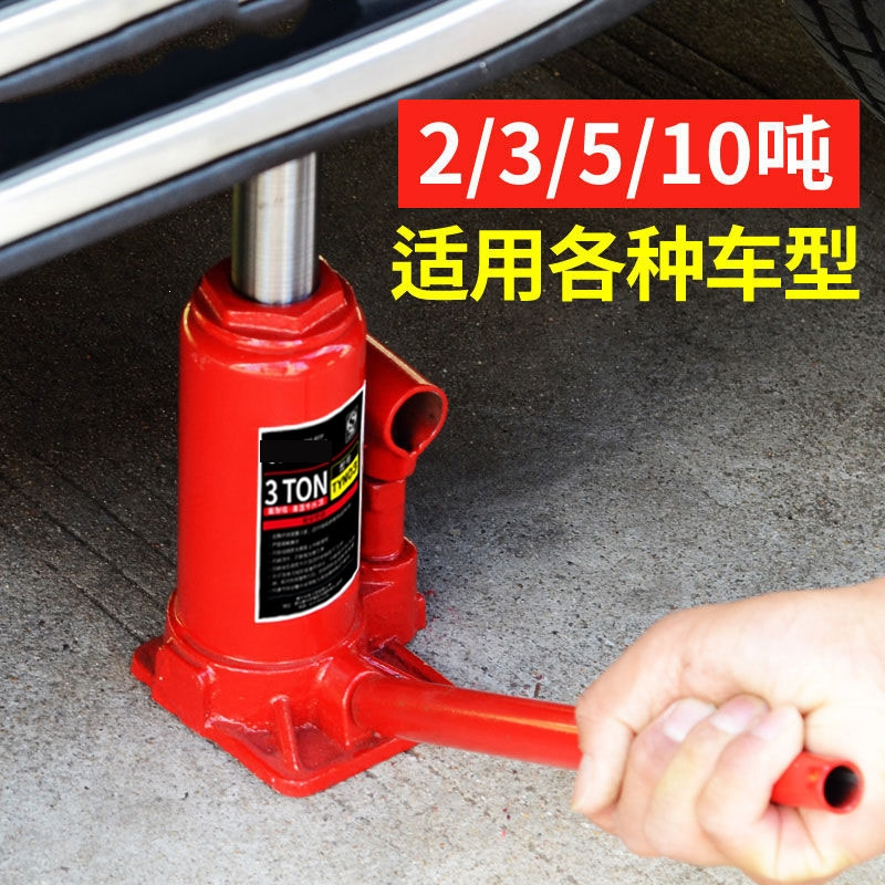 理线家千斤顶小轿车用车载2吨3吨立式液压千金顶越野车千斤顶换轮胎