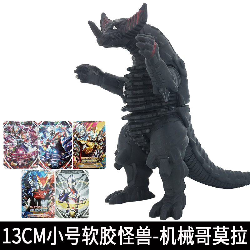 机械哥莫拉视频介绍_13厘米小号银河奥特曼软胶人偶捷