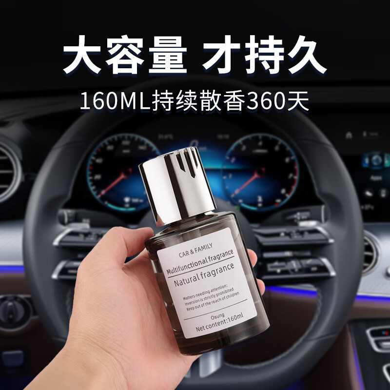车载香薰汽车香水车内香氛除异味高清大图