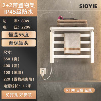 SIOYIE芯毅 智能电热毛巾架家用浴室卫生间毛巾杆电加热恒温浴巾烘干置物托盘免打孔安装R190(自行安装)