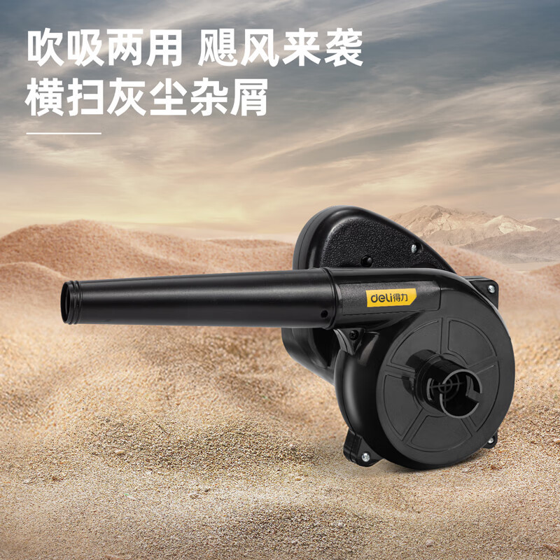 得力(deli)450W 鼓风机吹尘机清灰吹吸两用吹尘鼓风机高清大图