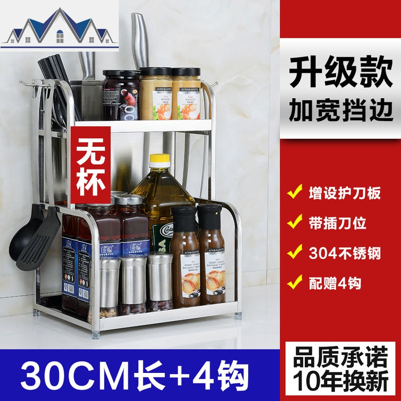 304不锈钢厨房置物架台面收纳刀架用品调味调料架子盒瓶油盐酱醋 三维工匠高清大图