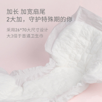 开丽计量型卫生巾产妇卫生巾 计量型3片装 产后测量出血量