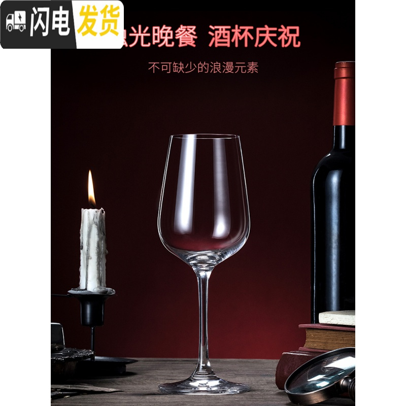 三维工匠红酒杯高脚杯套装家用水晶玻璃葡萄酒欧式醒酒器北欧酒具小号 水晶余韵4206只+水晶竖琴