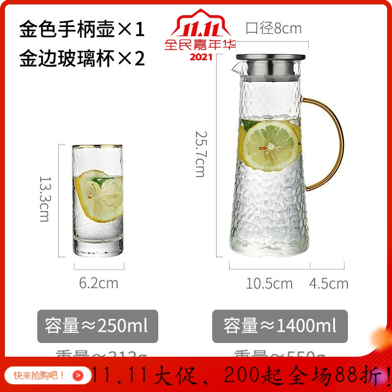 美帮汇大容量凉白开水杯套装茶壶家用锤纹高温玻璃冷水壶果汁扎壶水瓶 1.4L单壶+2杯高清大图