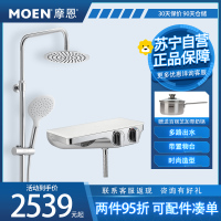摩恩(MOEN)CarefreePlus恒温花洒带置物台卫浴花洒淋浴花洒套装家用淋浴70321