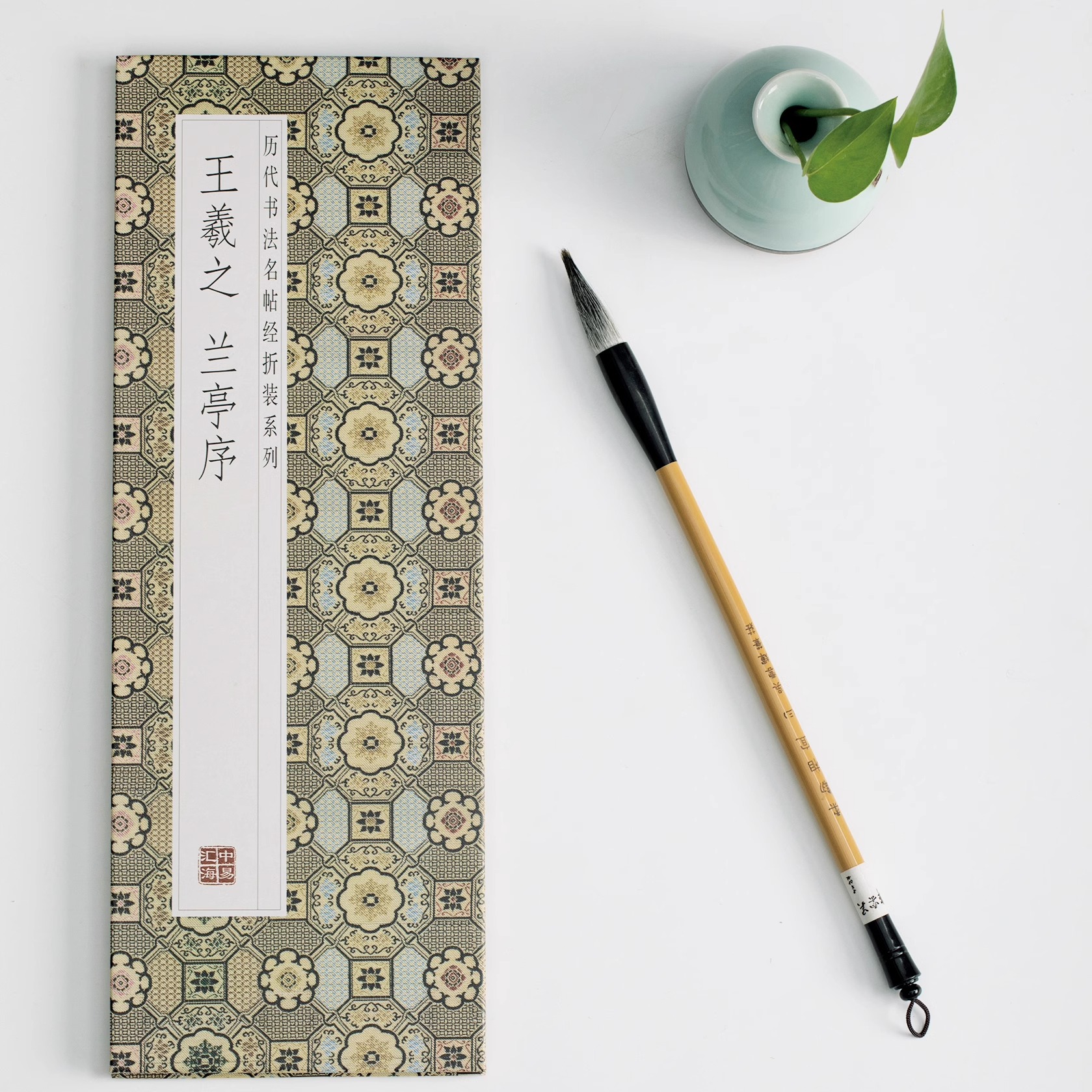 [正版]王羲之兰亭序历代书法名帖经折装系列王羲之行书简体释文毛笔书法字帖经折页装订携带方便便于临写本帖可以让您领悟章法高清大图