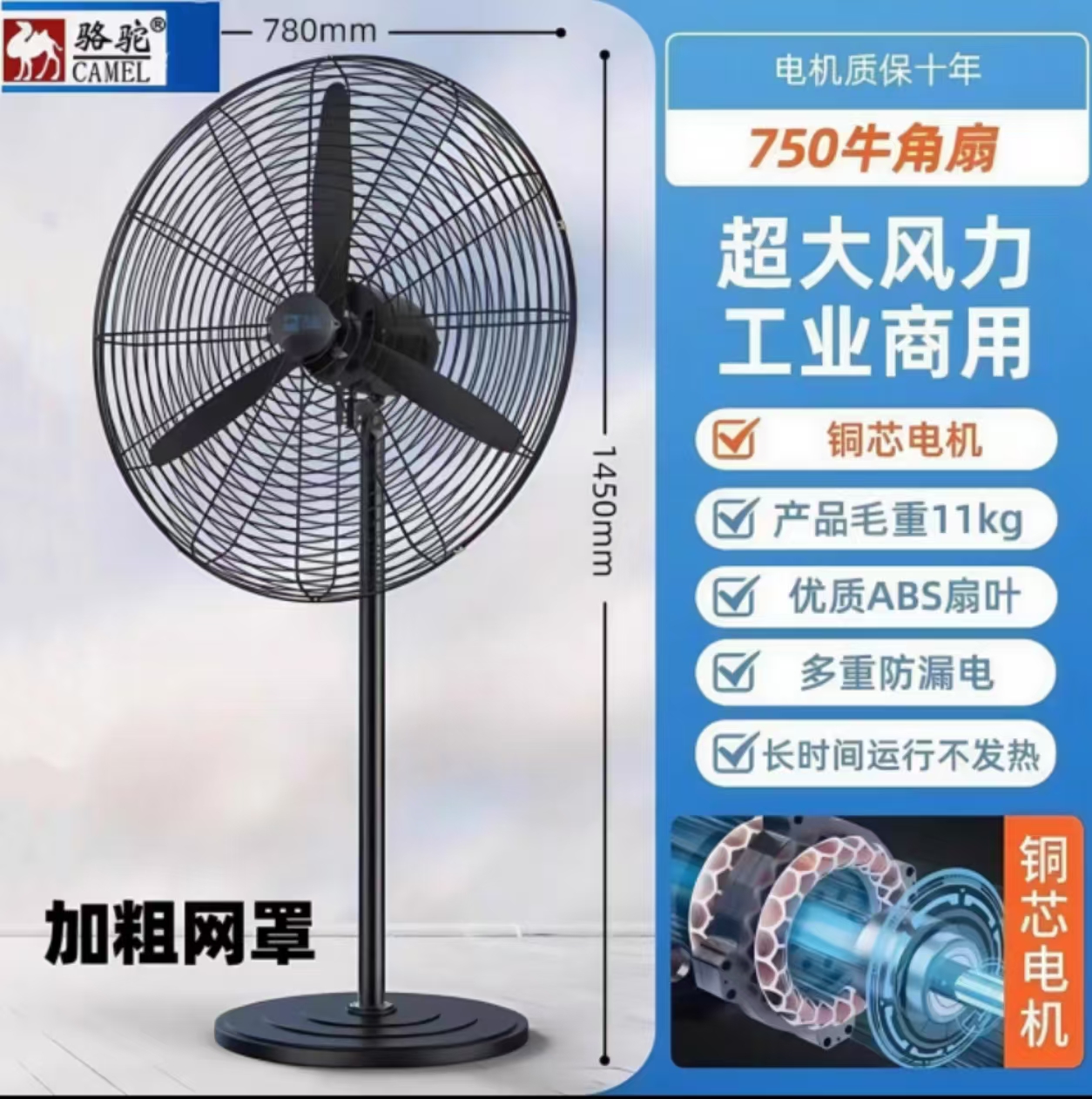 骆驼 工业电风扇大风力落地扇商用大功率工厂库房强力牛角扇 750mm 145*78cm