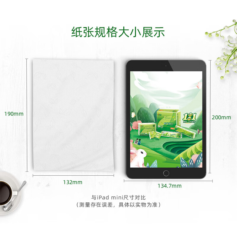 心相印 抽纸 心相印茶语丝享 三层塑装纸面巾纸餐巾纸 110抽*24包 DT15110 箱装高清大图