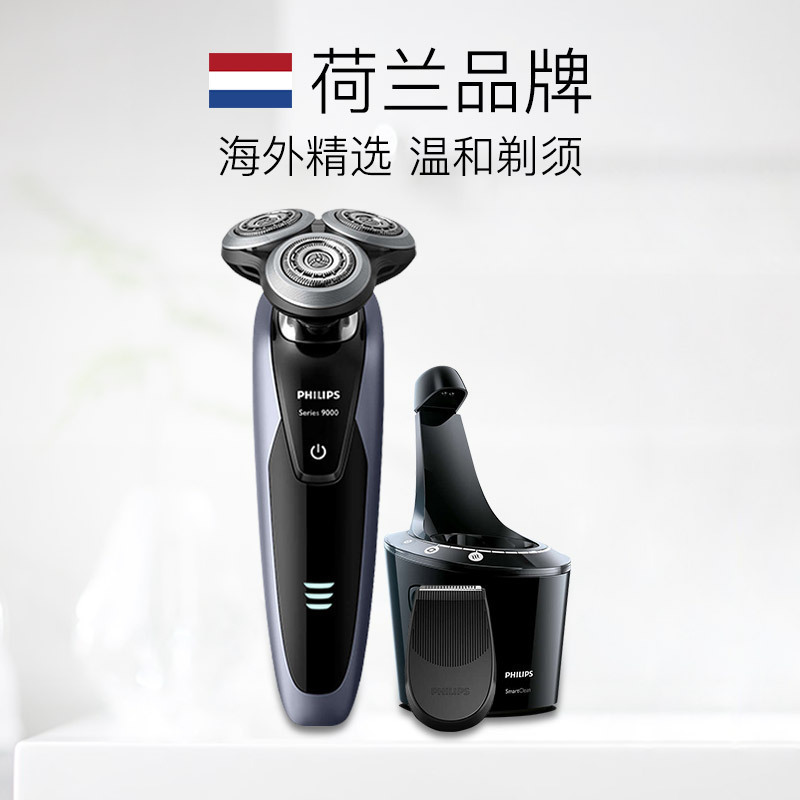 [8向轮廓跟踪]飞利浦(PHILIPS) S9111/26 充电式男士电动剃须刀高清大图