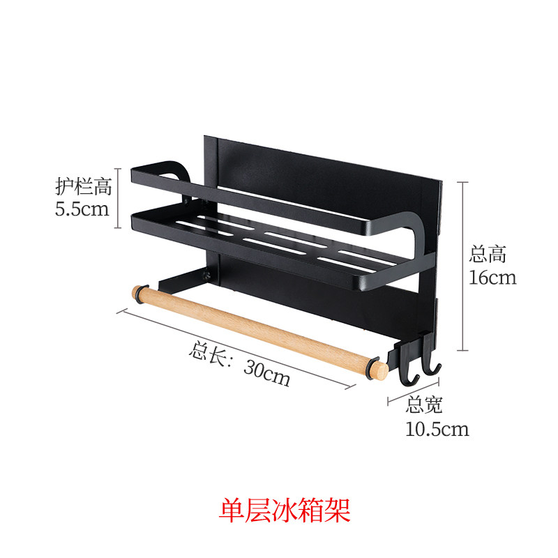 冰箱挂架侧壁挂架磁吸厨房置物架保鲜膜收纳架侧面侧边调料架用品收纳层架三维工匠 单层磁吸冰箱架